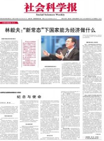 社会科学报